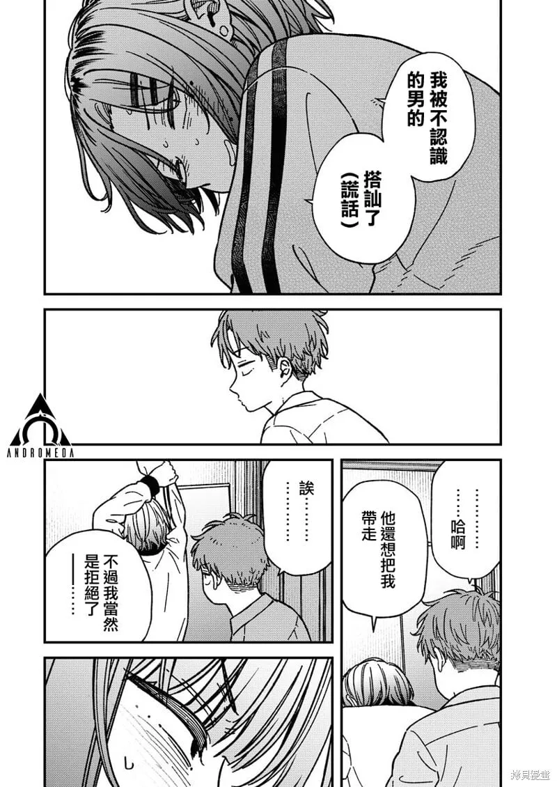 第22话 第6页