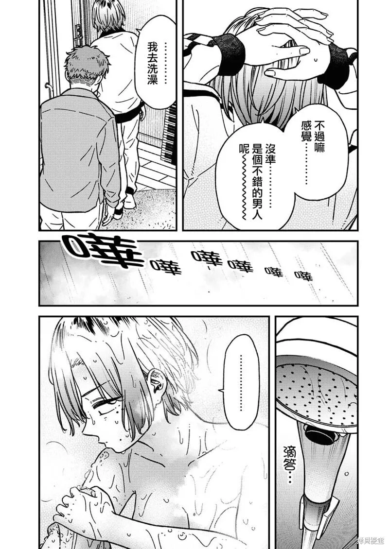 第22话 第7页