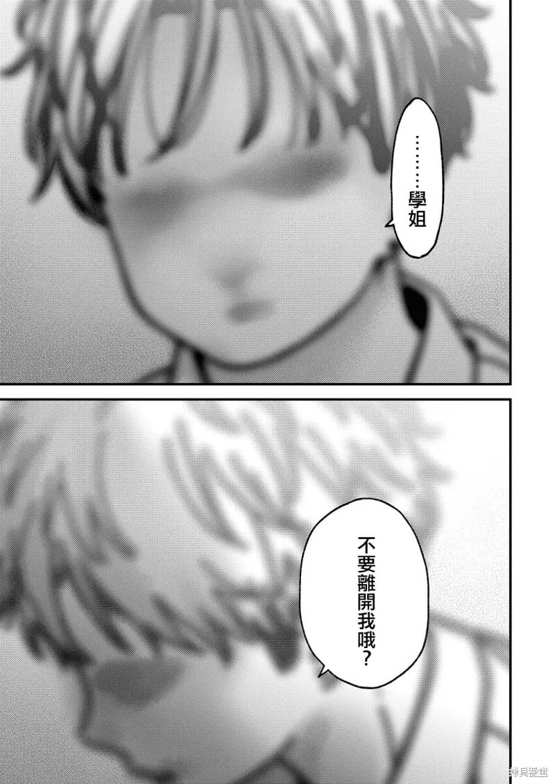 第22话 第9页