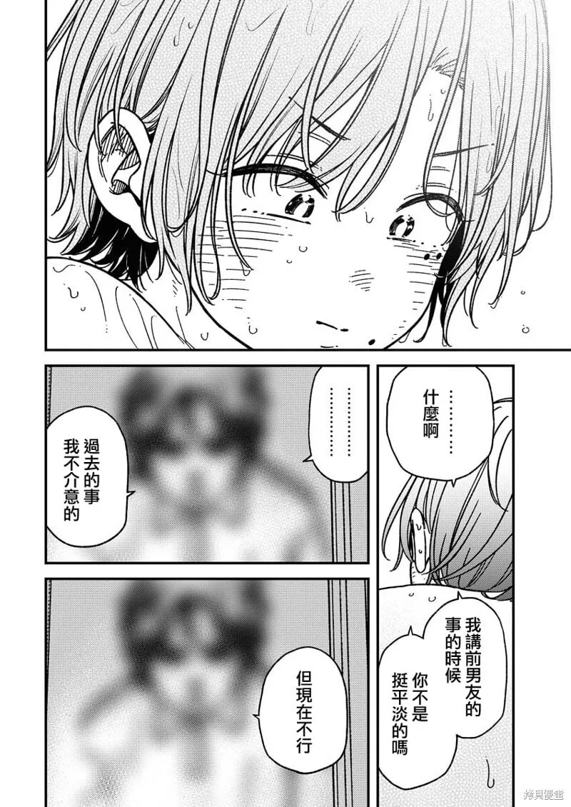 第22话 第10页