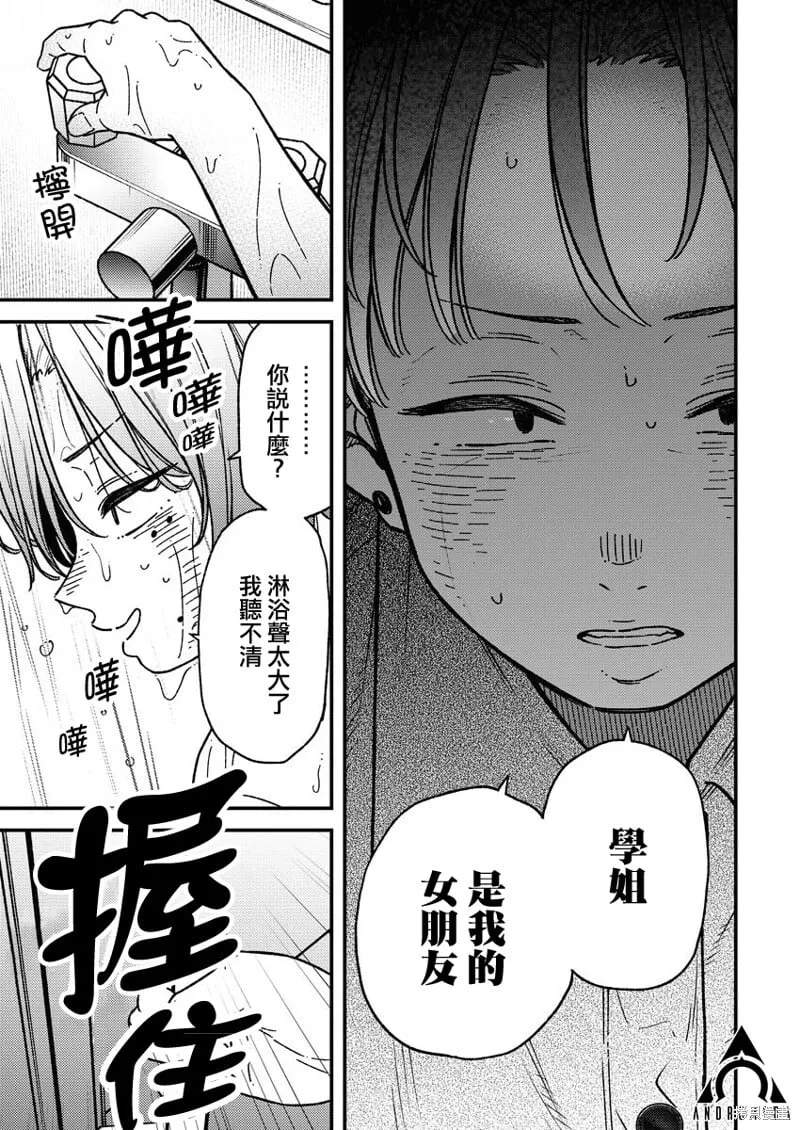 第22话 第11页