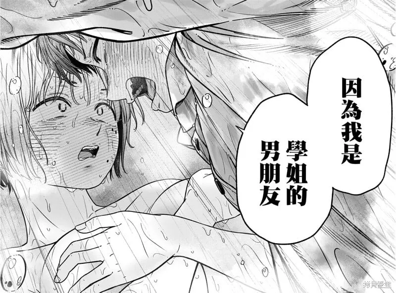 第22话 第12页