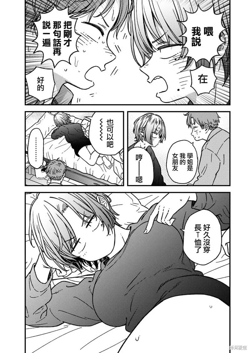 第22话 第14页