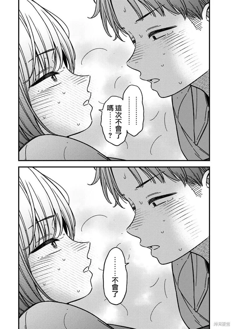 第22话 第19页