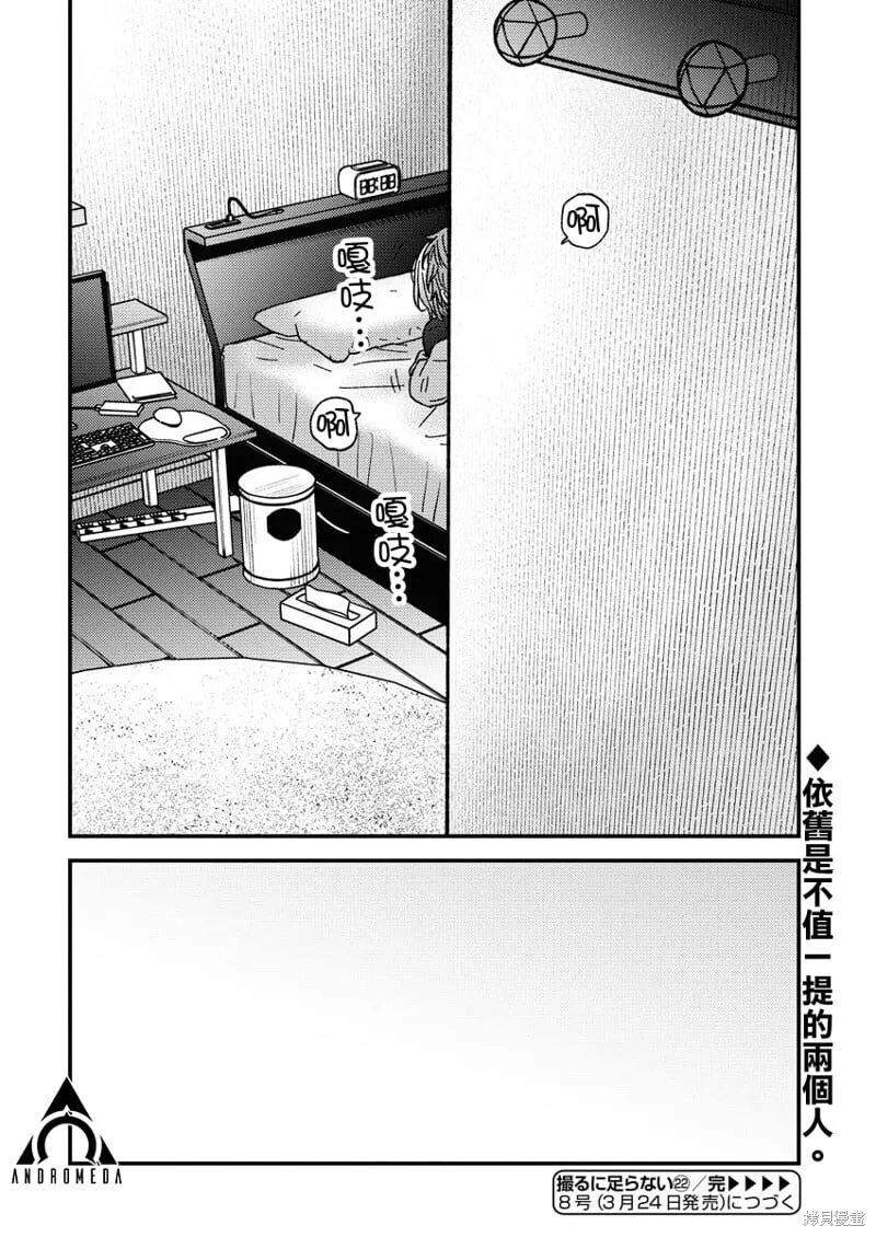 第22话 第21页
