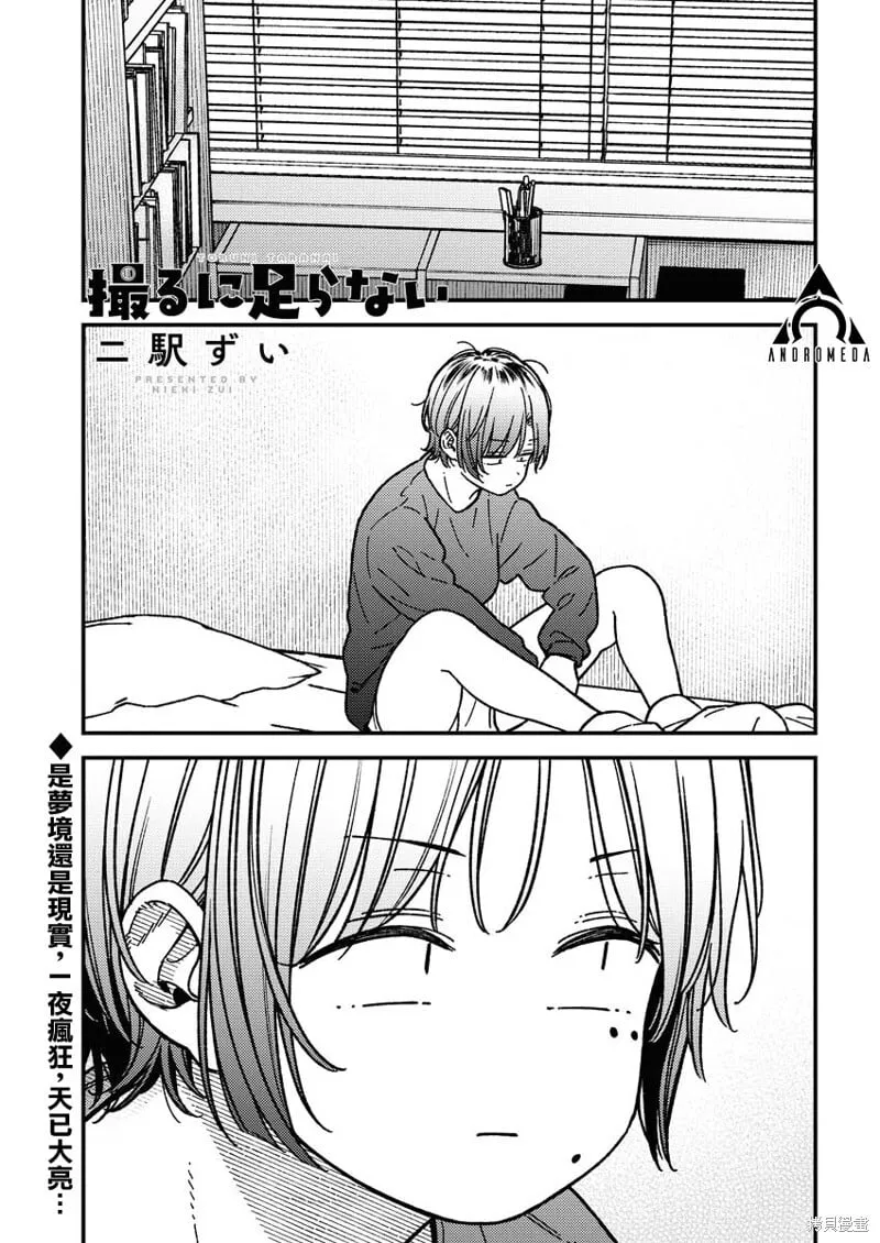 第23话 第1页