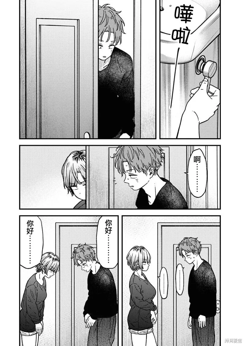 第23话 第3页
