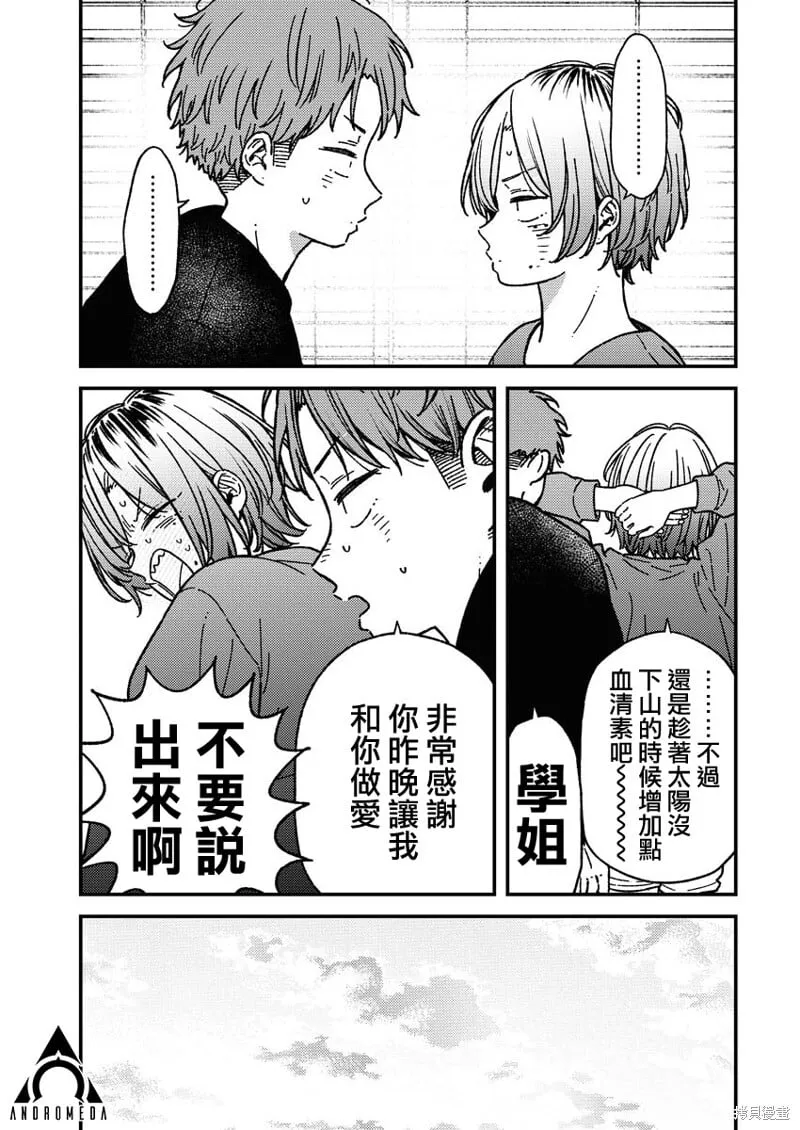 第23话 第6页