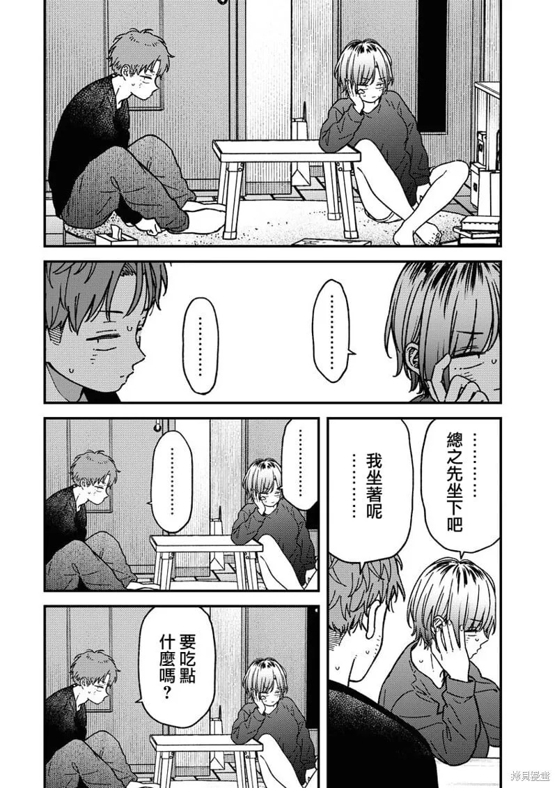 第23话 第7页