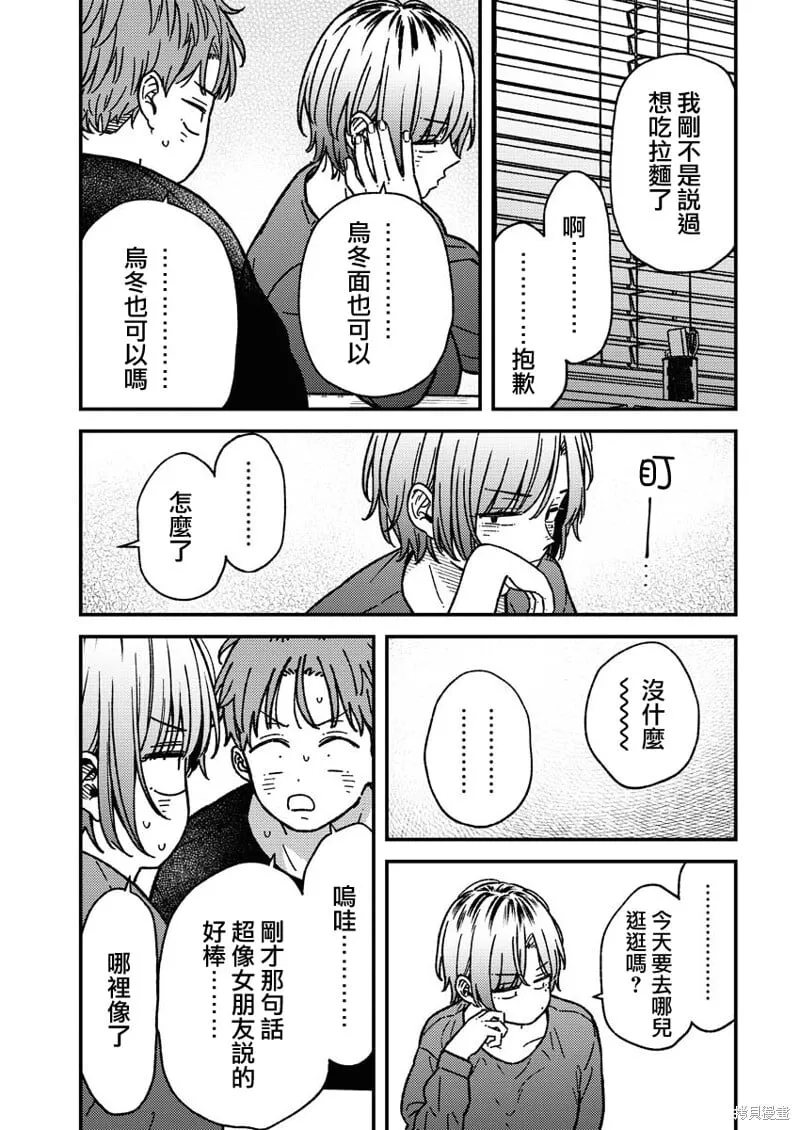 第23话 第8页