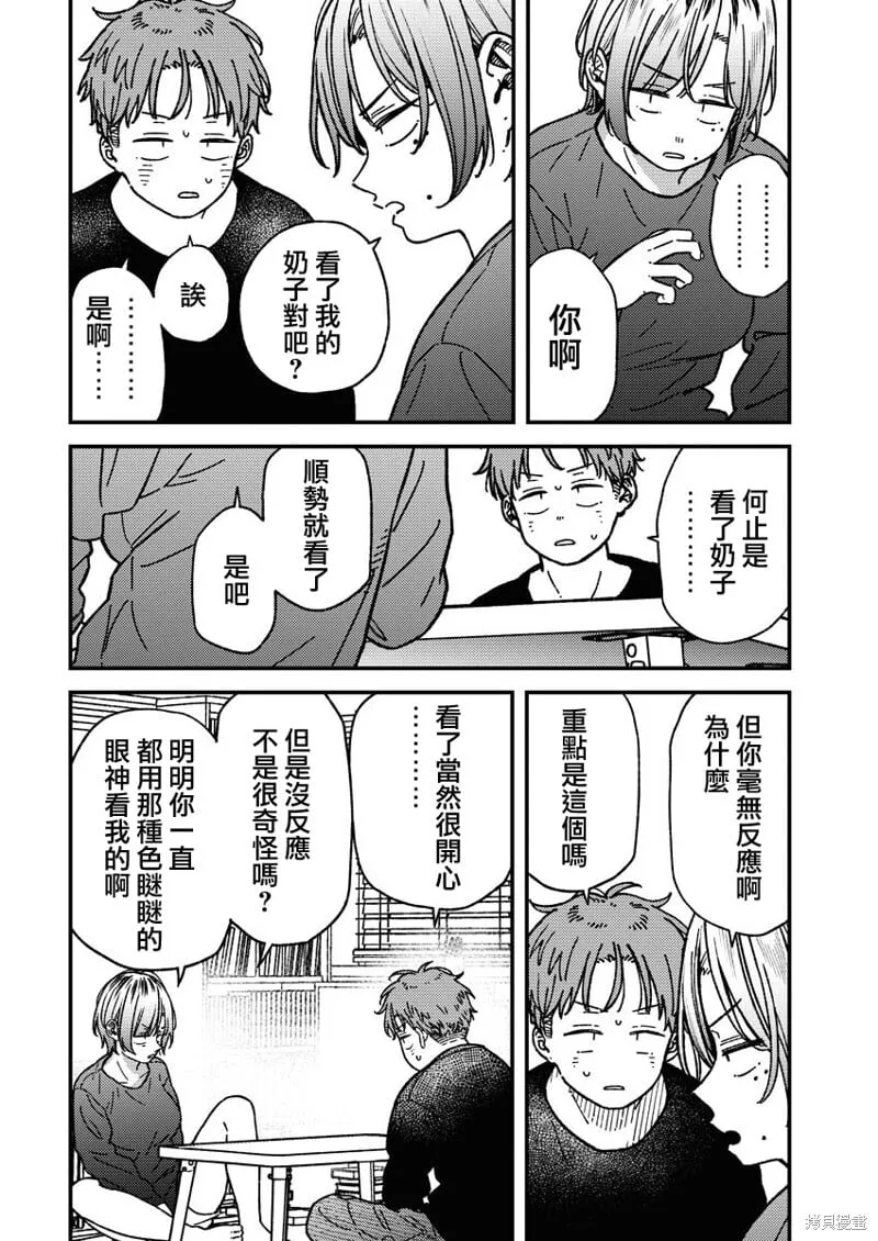 第23话 第9页