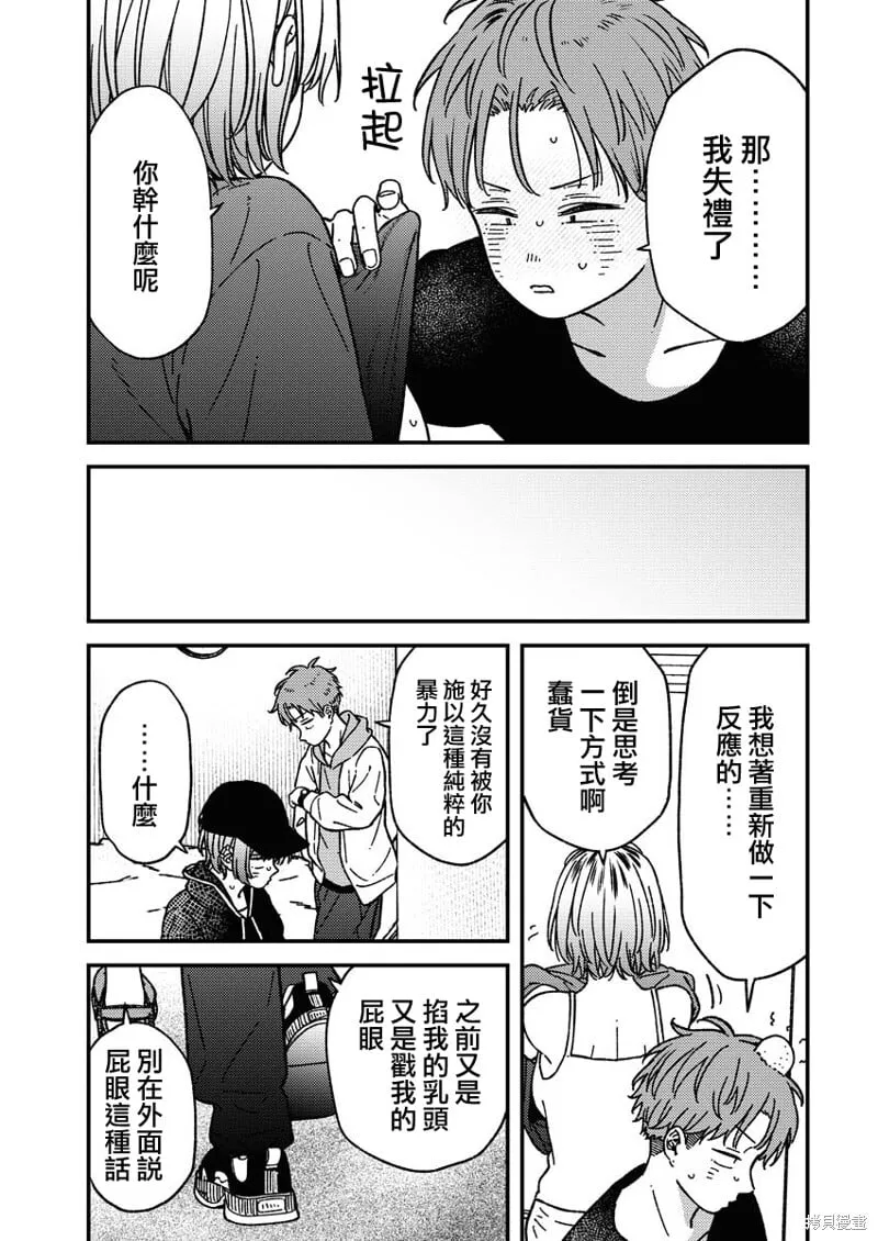 第23话 第10页