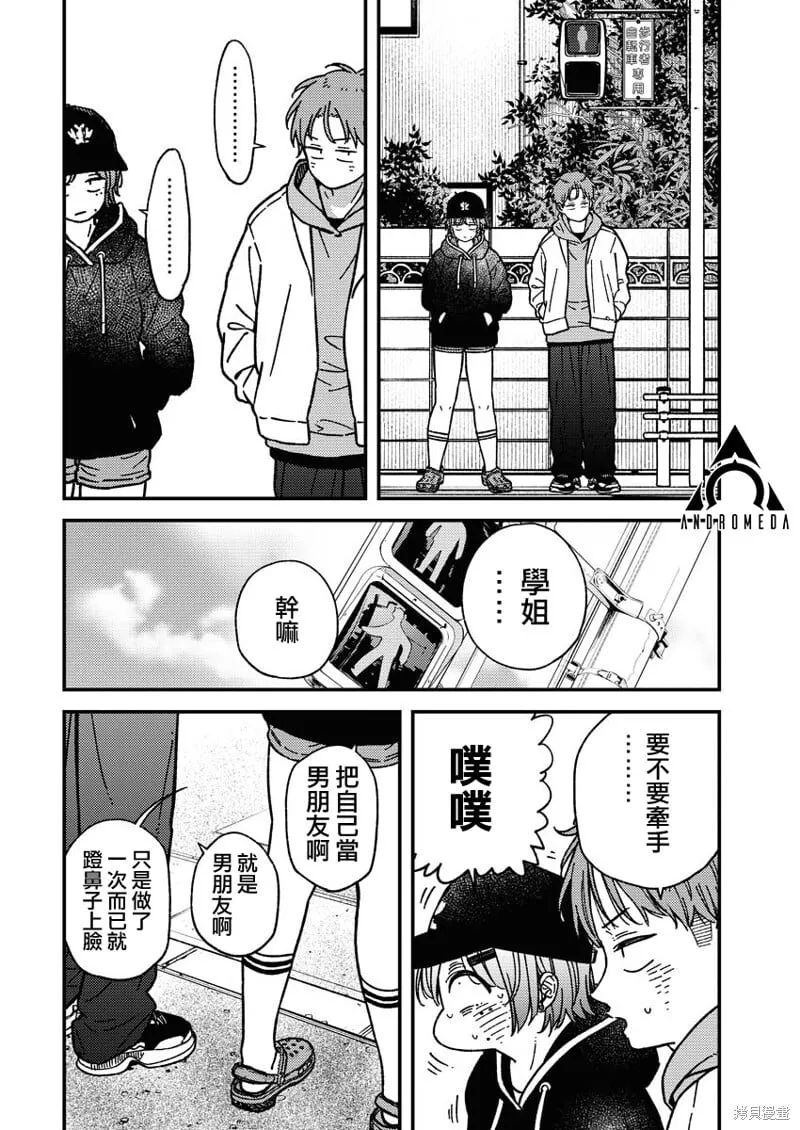 第23话 第11页