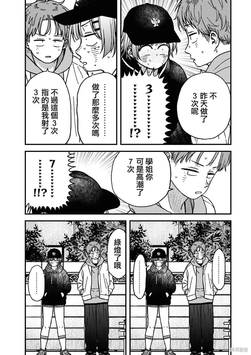 第23话 第12页