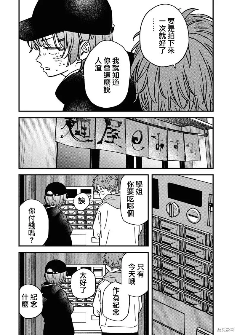 第23话 第13页
