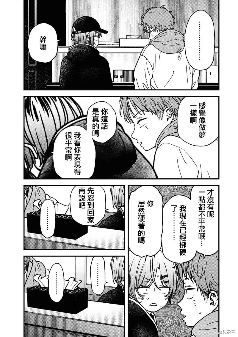 第23话 第14页