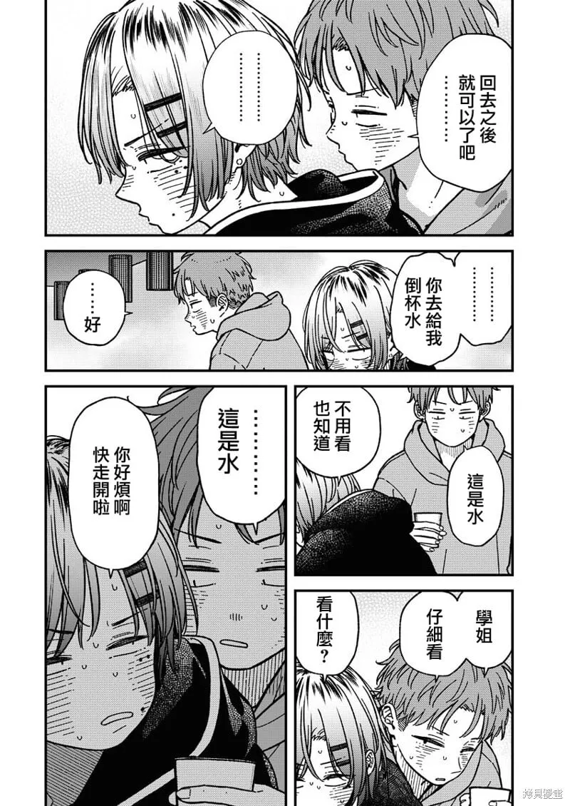 第23话 第15页