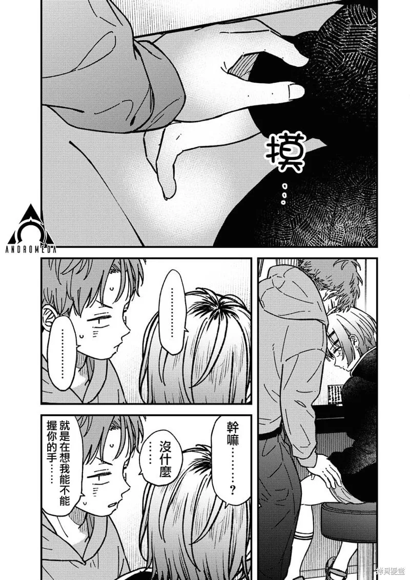 第23话 第16页