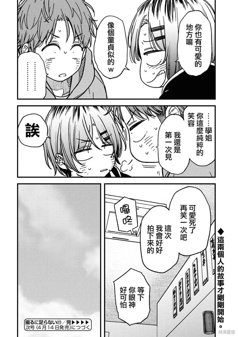 第23话 第18页