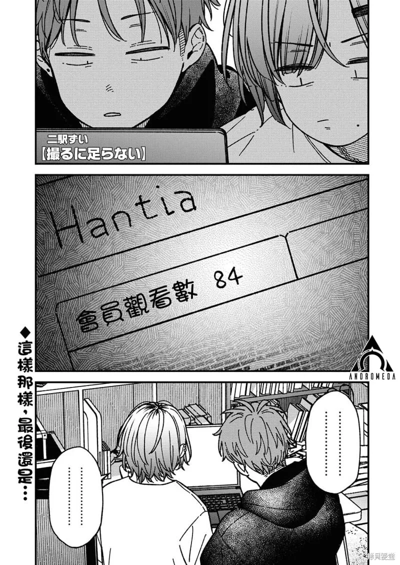 第24话 第2页