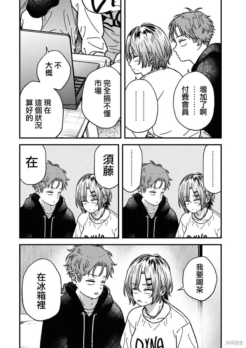 第24话 第3页