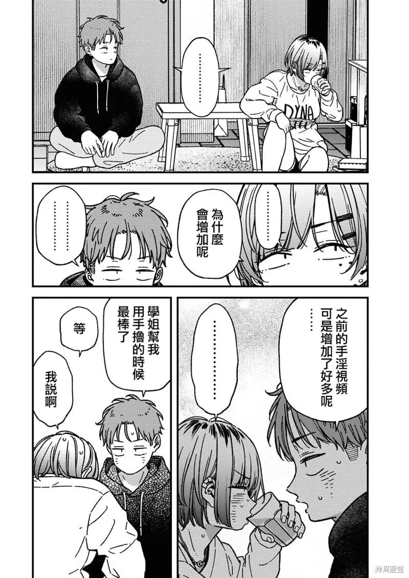 第24话 第5页