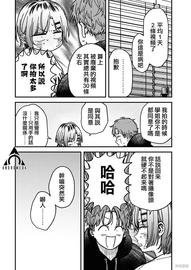 第24话 第7页