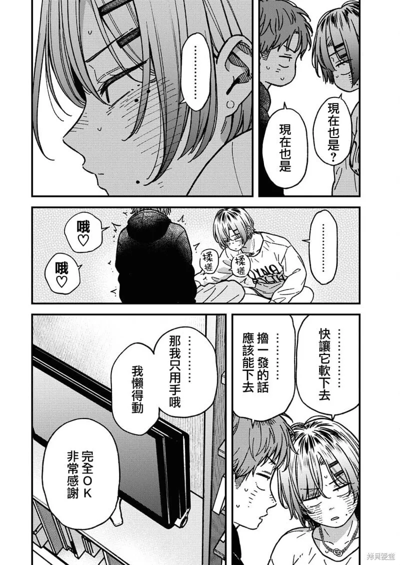 第24话 第9页