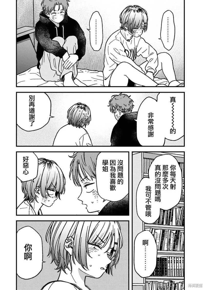 第24话 第11页
