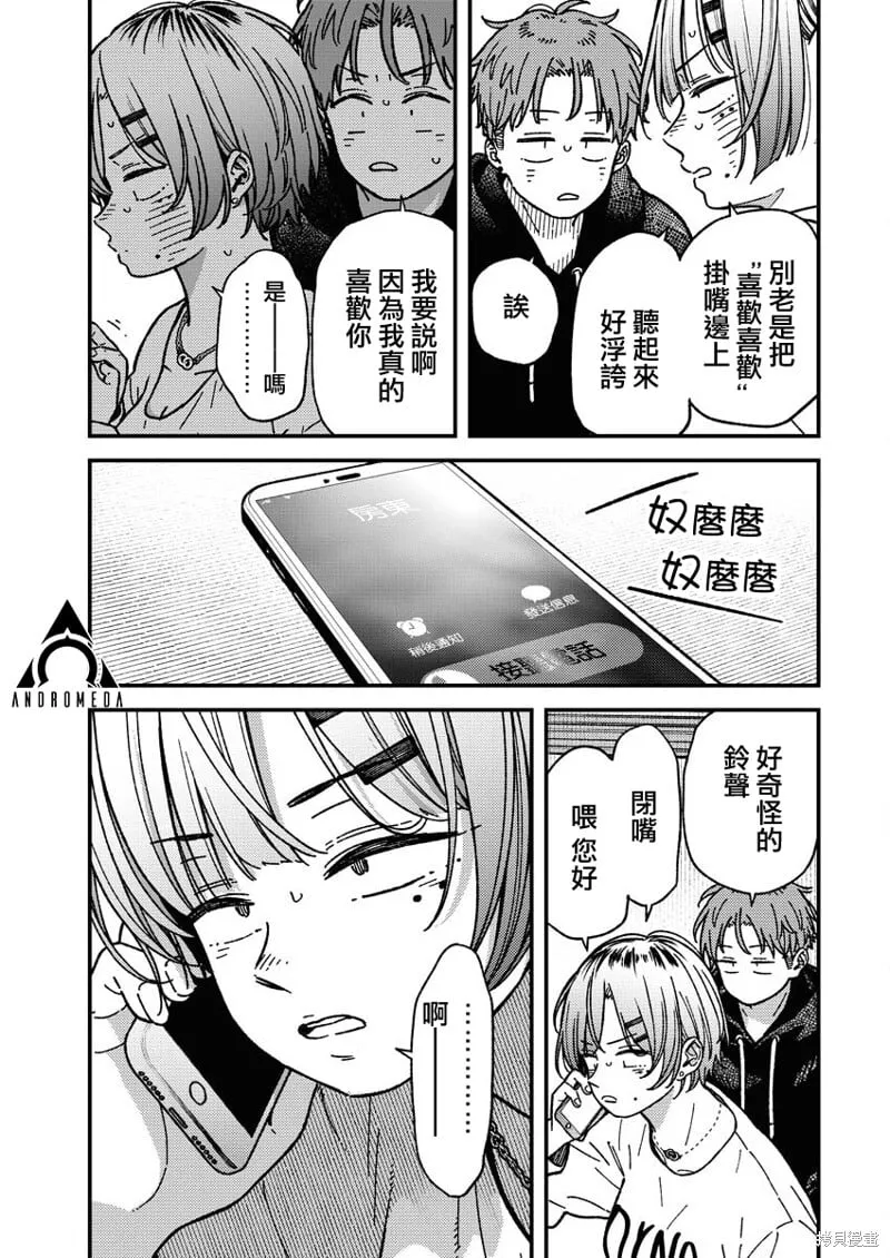 第24话 第12页