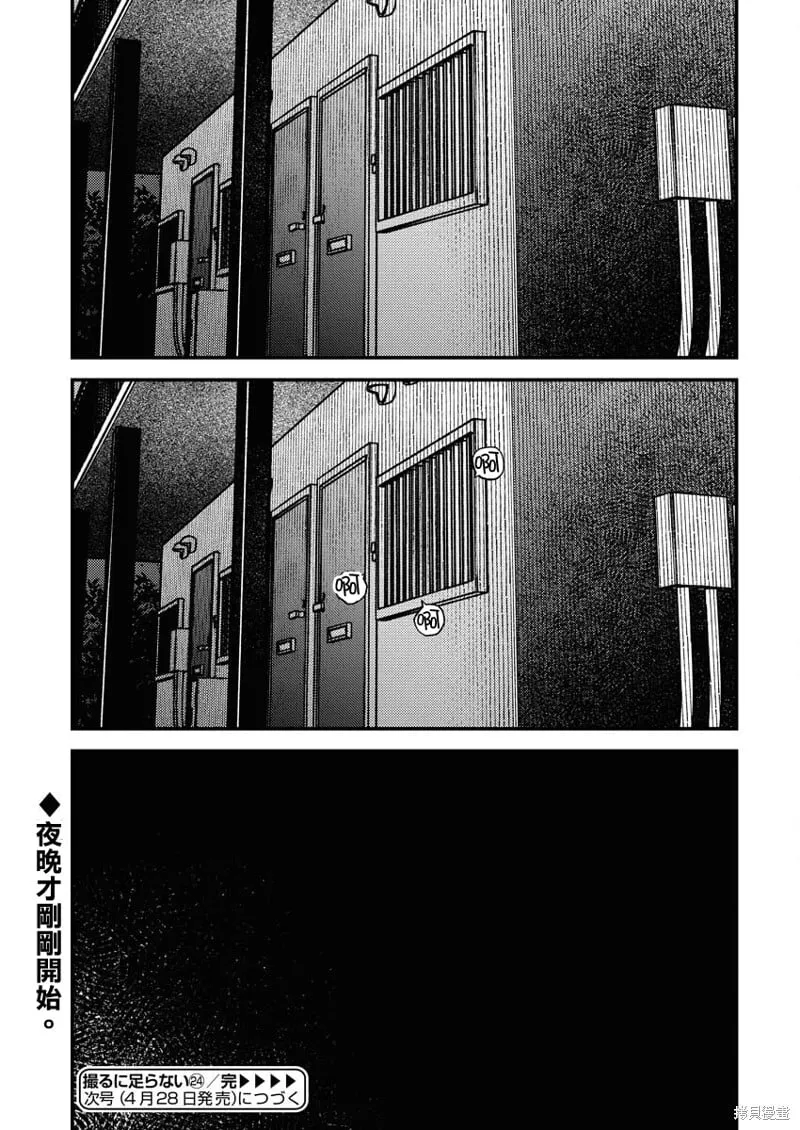 第24话 第19页