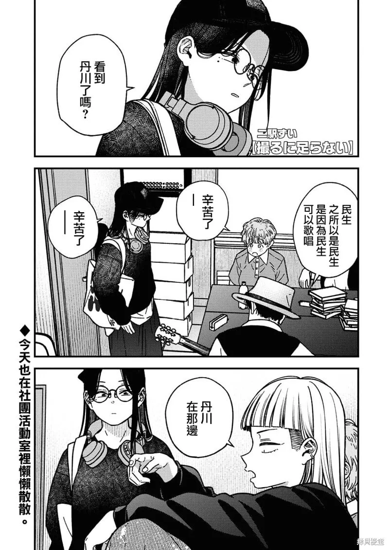 第25话 第2页