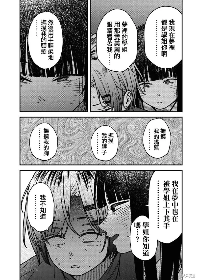 第25话 第4页