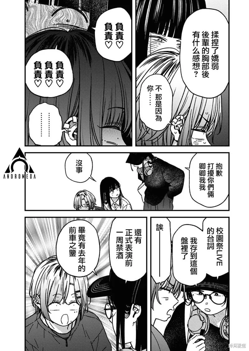 第25话 第6页