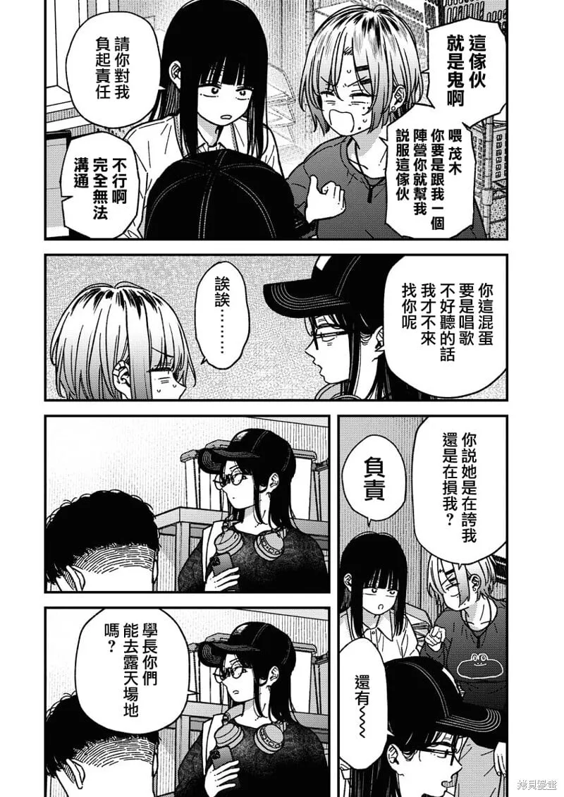 第25话 第7页