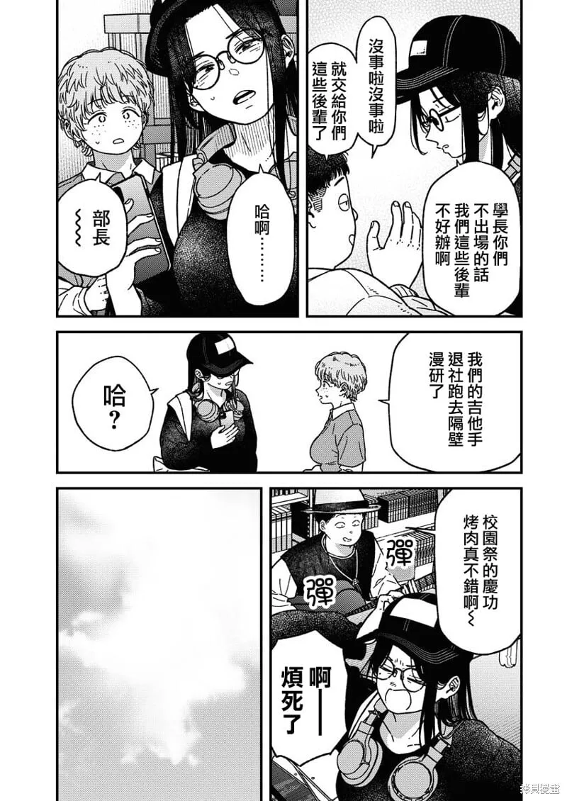 第25话 第8页