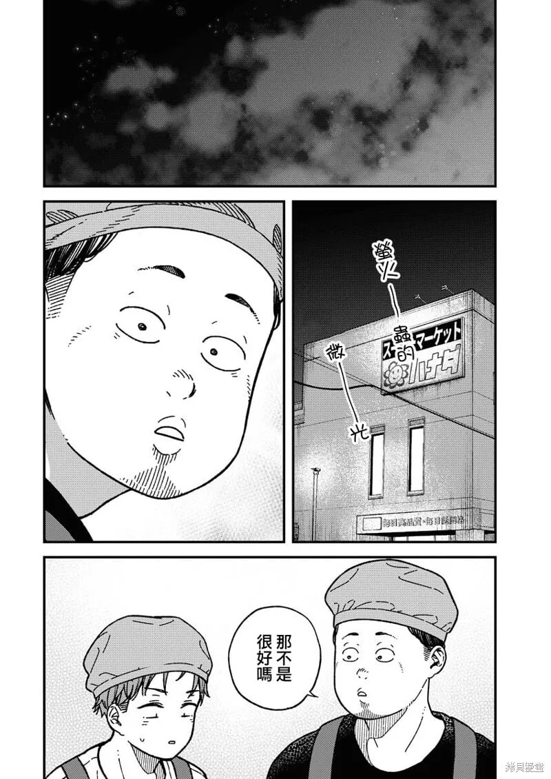 第25话 第9页