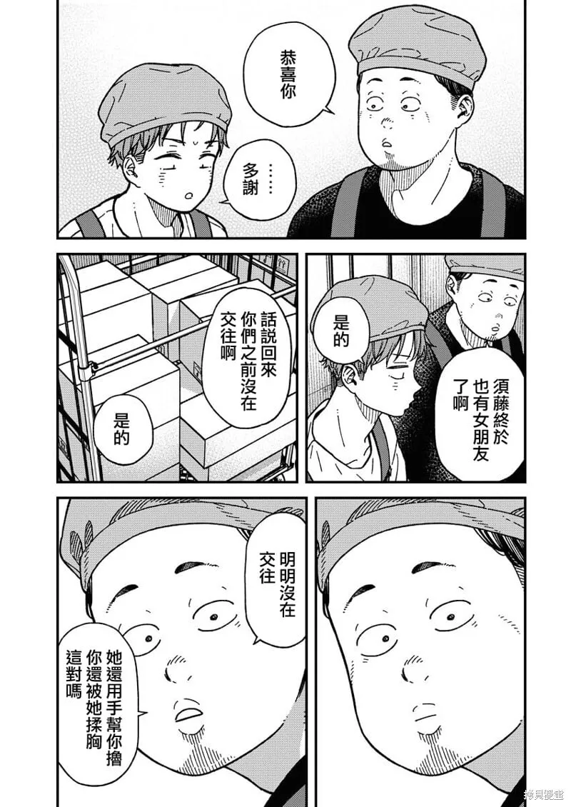 第25话 第10页