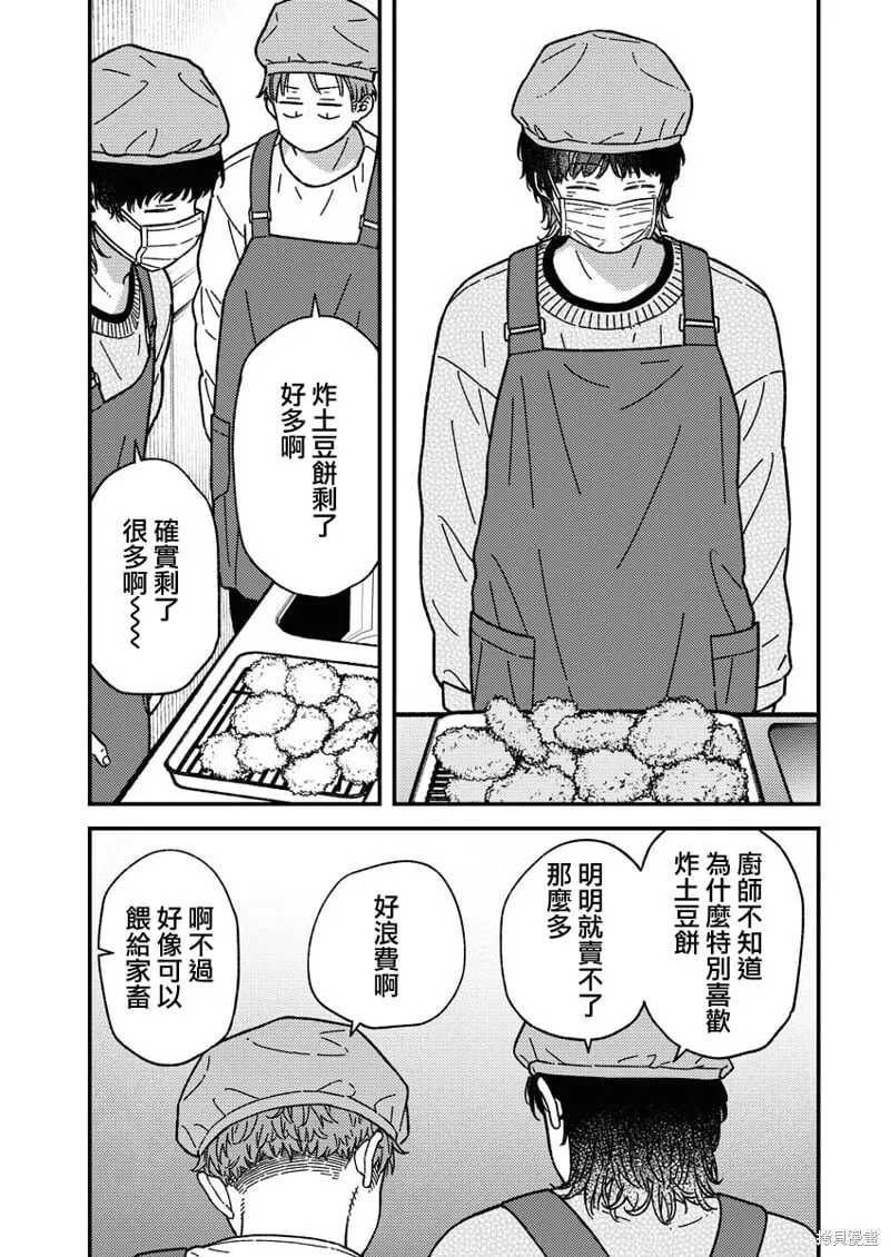 第25话 第12页