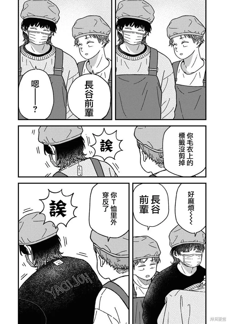 第25话 第13页