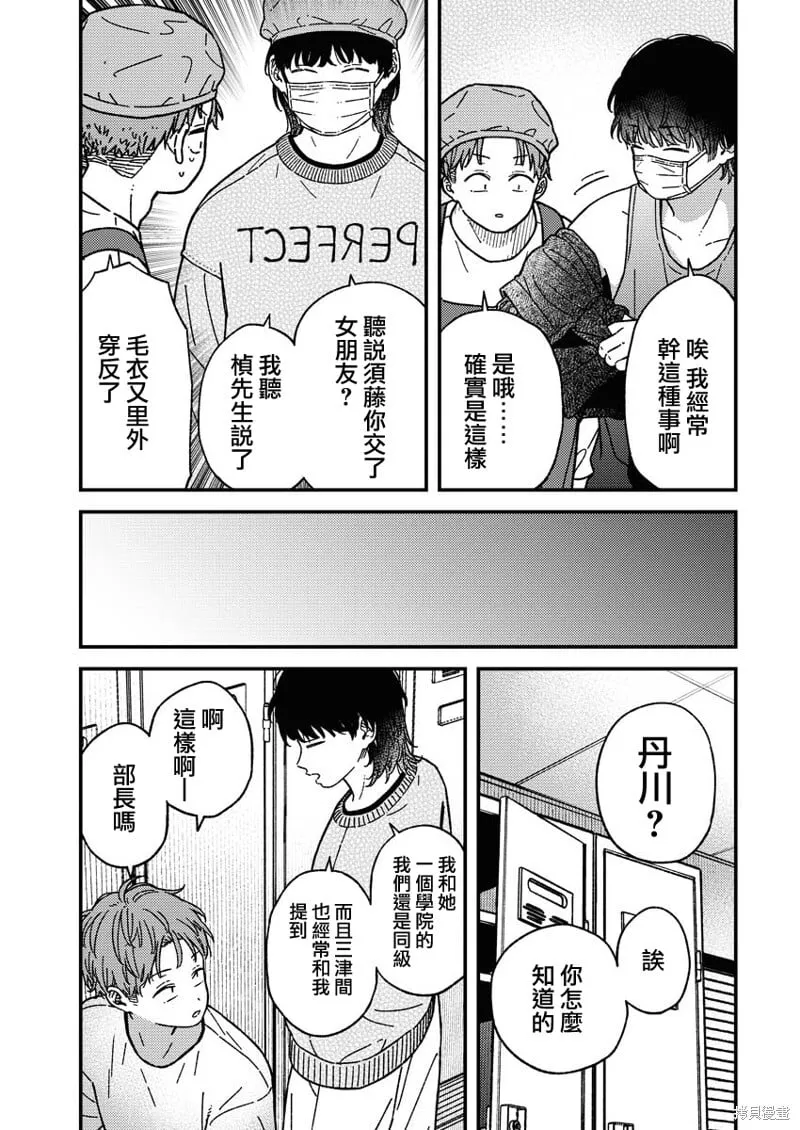 第25话 第14页