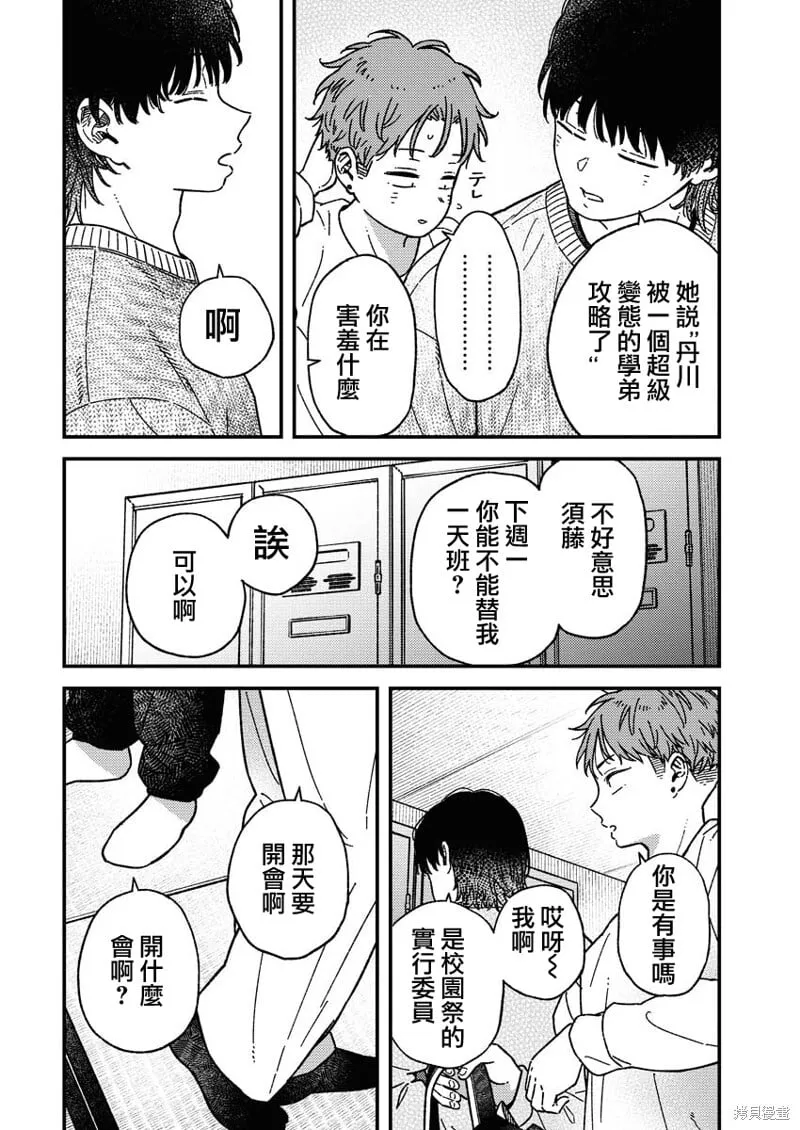 第25话 第15页