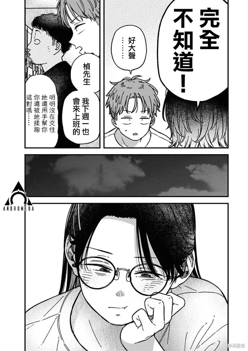 第25话 第16页
