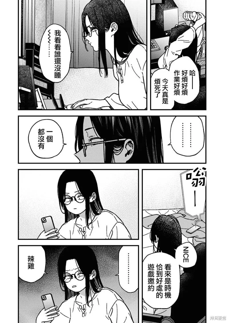第25话 第17页