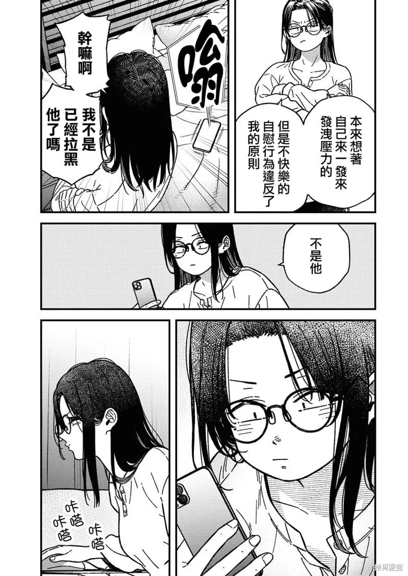第25话 第20页