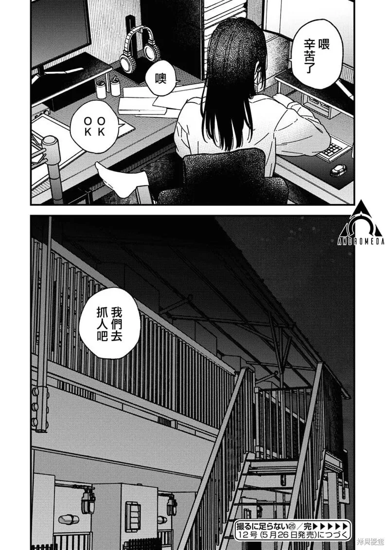第25话 第21页