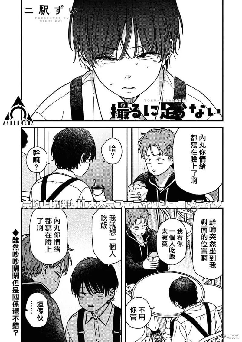 第26话 第1页