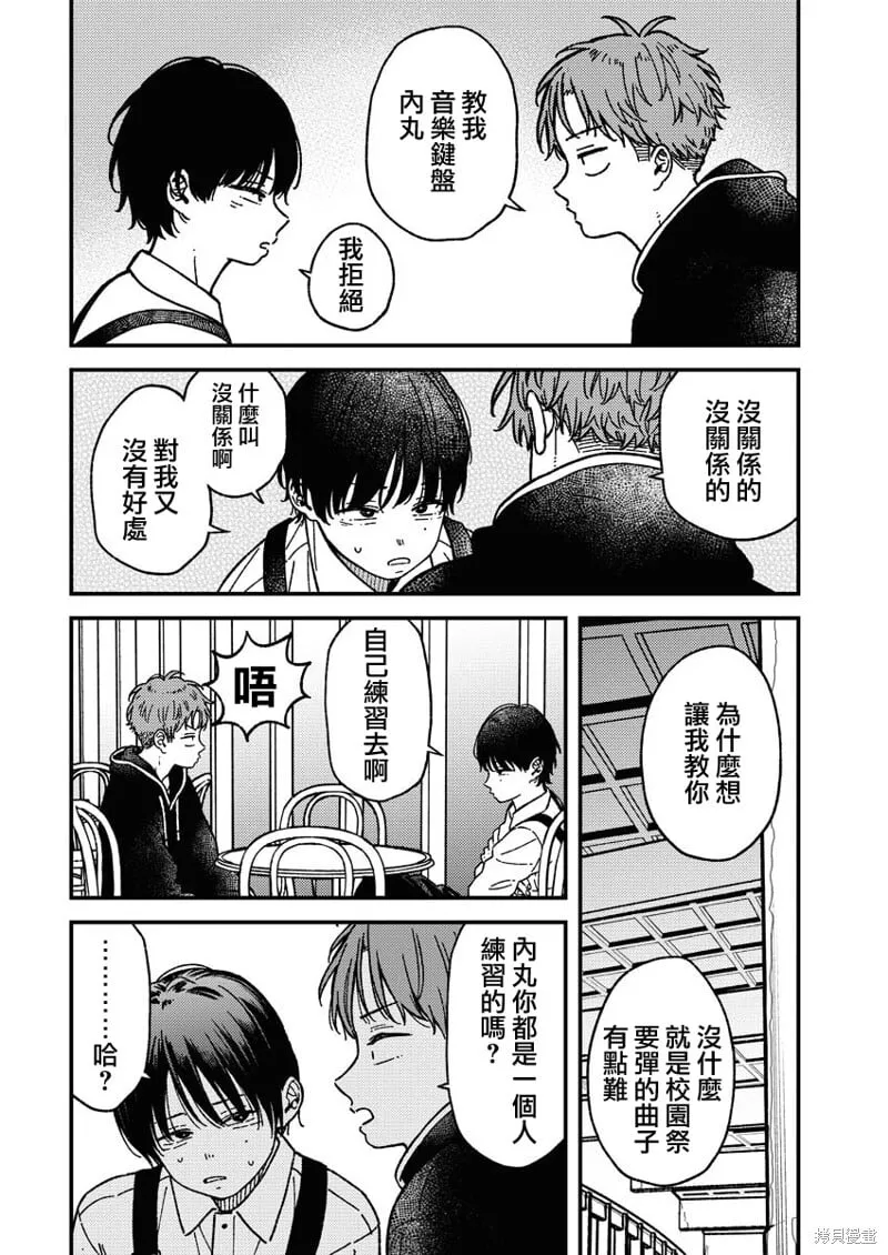 第26话 第2页