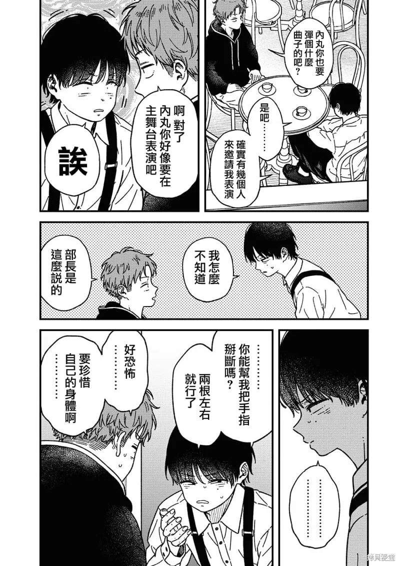第26话 第3页