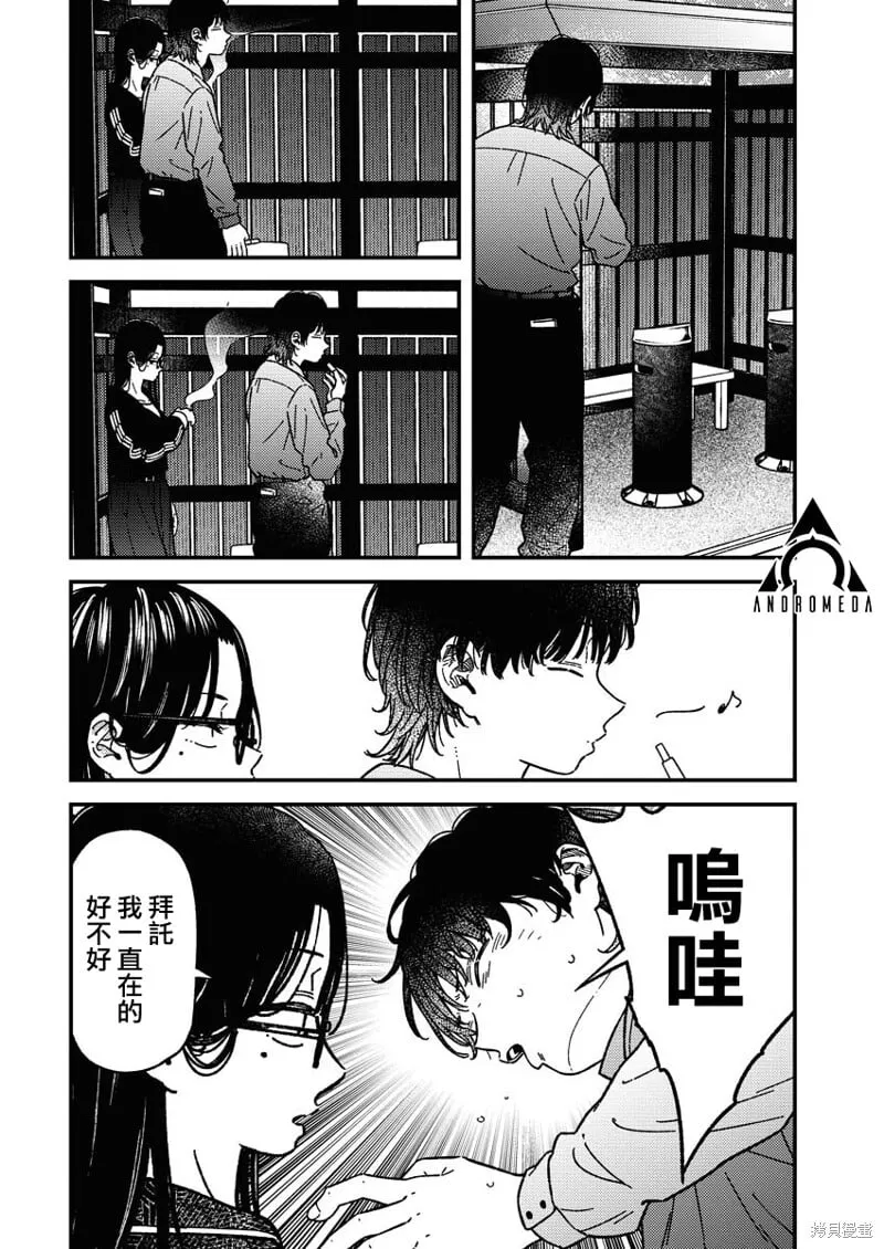 第26话 第6页